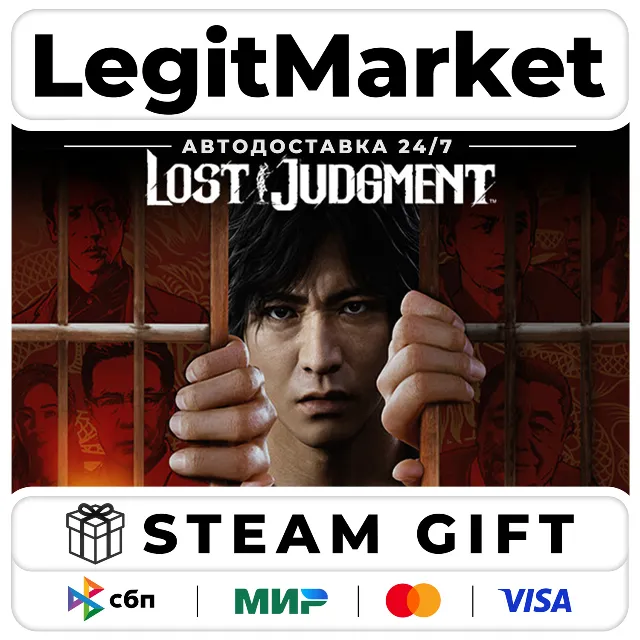 Lost Judgment / Steam АВТО / РУ + МИР