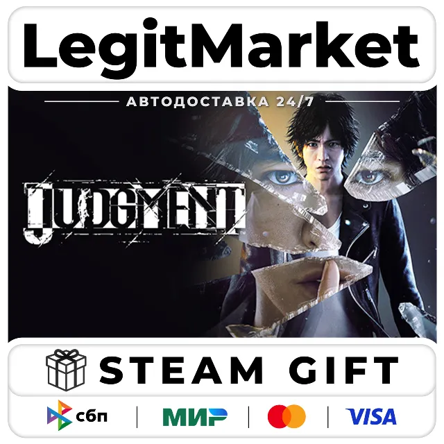 Judgment / Steam АВТО / РУ + МИР