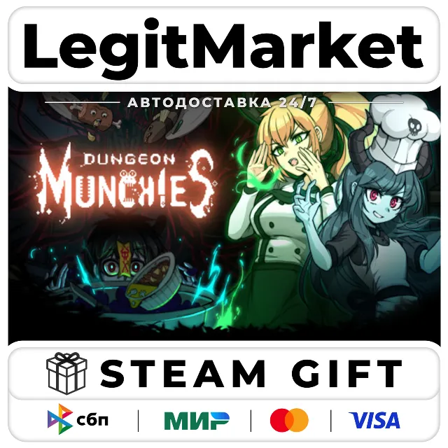 Dungeon Munchies / Steam АВТО / РУ + МИР