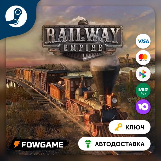 🔵 Railway Empire (РУ+СНГ) 🔑КЛЮЧ STEAM