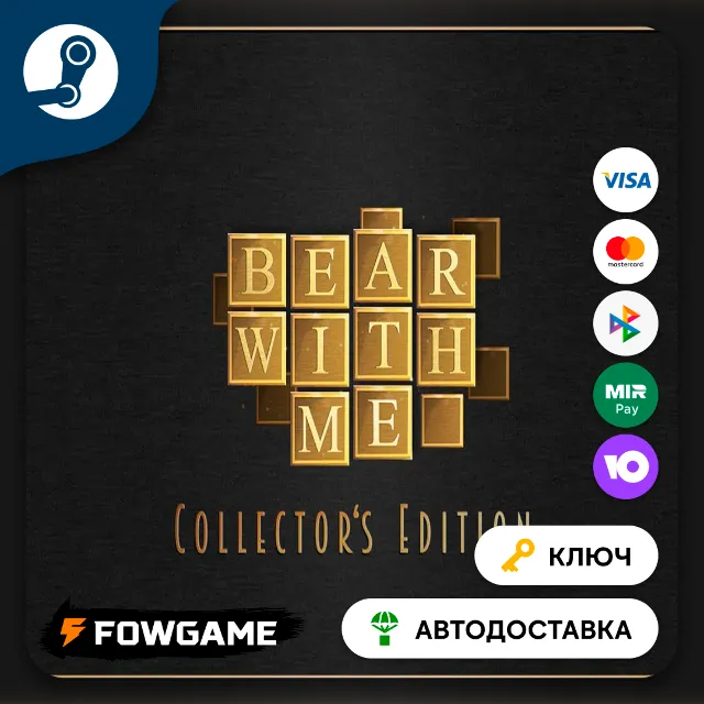 🔵 Bear With Me - Collector's Edition (РУ+СНГ) 🔑КЛЮЧ STEAM