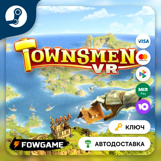 🔵 Townsmen VR (РУ+СНГ) 🔑КЛЮЧ STEAM