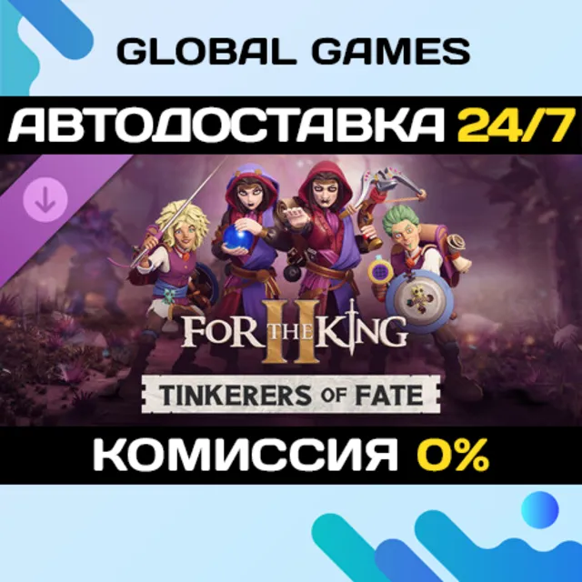For The King II: Tinkerers of Fate Character Pack🔑Steam Ключ РФ+СНГ