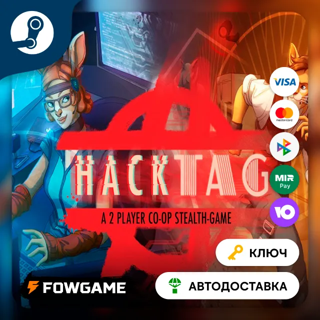🔵 Hacktag (РУ+СНГ) 🔑КЛЮЧ STEAM