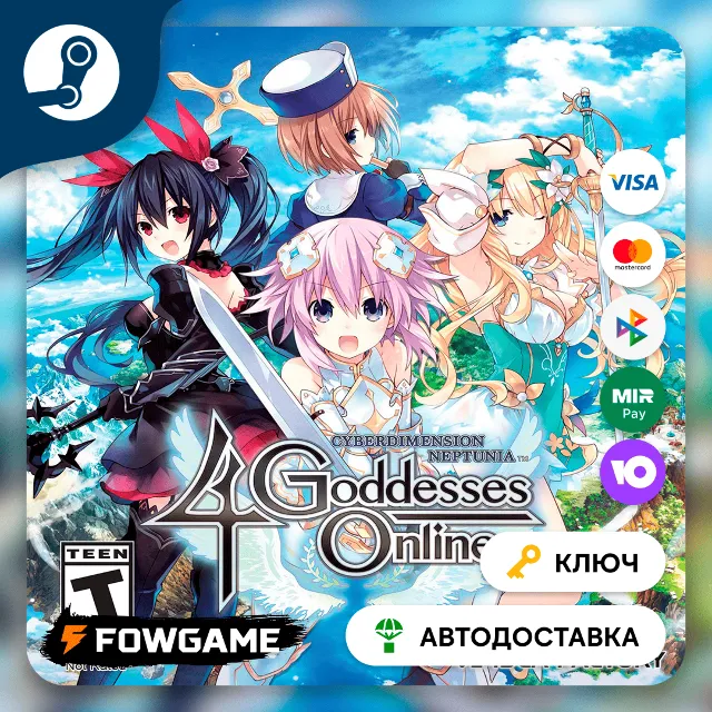 🔵 Cyberdimension Neptunia: 4 Goddesses Online (РУ+СНГ) 🔑КЛЮЧ STEAM