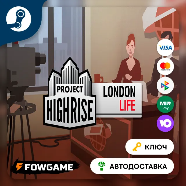🔵 Project Highrise: London Life DLC (РУ+СНГ) 🔑КЛЮЧ STEAM