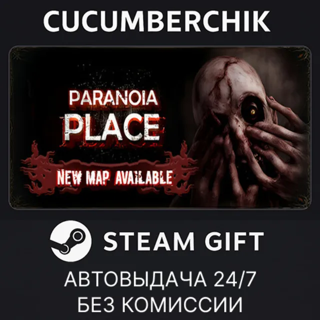 PARANOIA PLACE✅STEAM GIFT AUTO✅UA+МИР