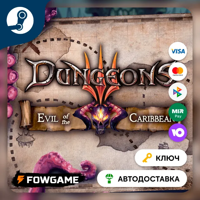 🔵 Dungeons 3 - Evil Of The Caribbean DLC (РУ+СНГ) 🔑КЛЮЧ STEAM