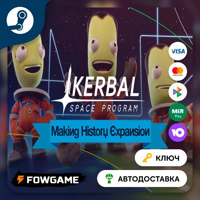 🔵 Kerbal Space Program: Making History DLC (РУ+СНГ) 🔑КЛЮЧ STEAM