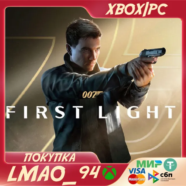 007 First Light XBOX SERIES XS|PC ПОКУПКА ПОДАРКОМ НА АККАУНТ
