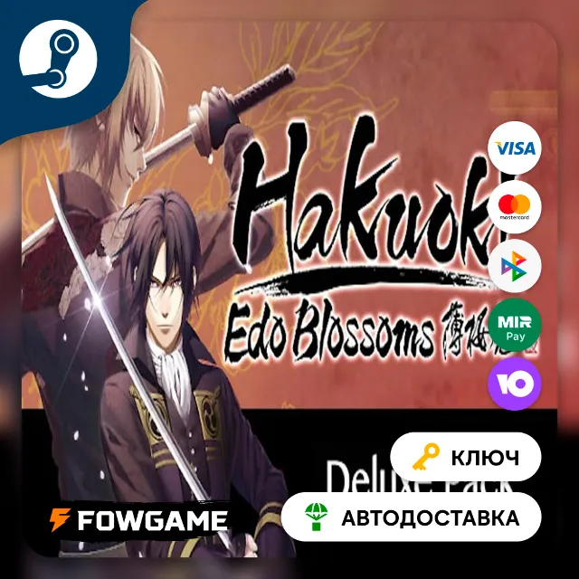🔵 Hakuoki: Edo Blossoms - Deluxe Pack DLC (РУ+СНГ) 🔑КЛЮЧ STEAM