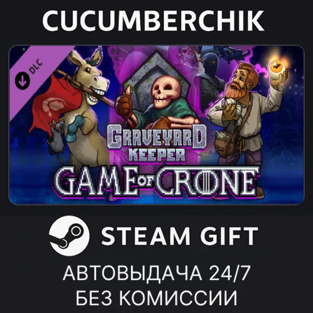 Graveyard Keeper - Game of Crone✅STEAM GIFT AUTO✅RU+МИР