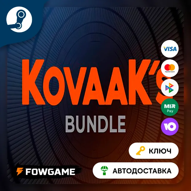 🔵 KovaaK’s Bundle (РУ+СНГ) 🔑КЛЮЧ STEAM