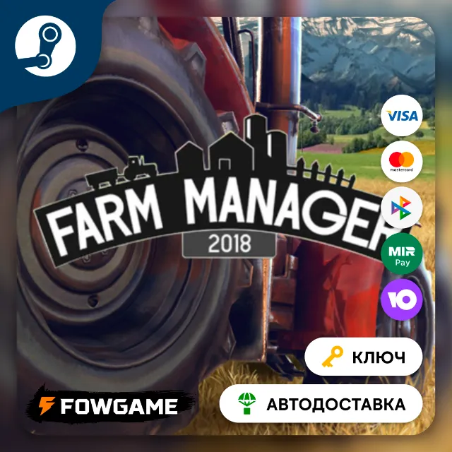 🔵 Farm Manager 2018 (РУ+СНГ) 🔑КЛЮЧ STEAM