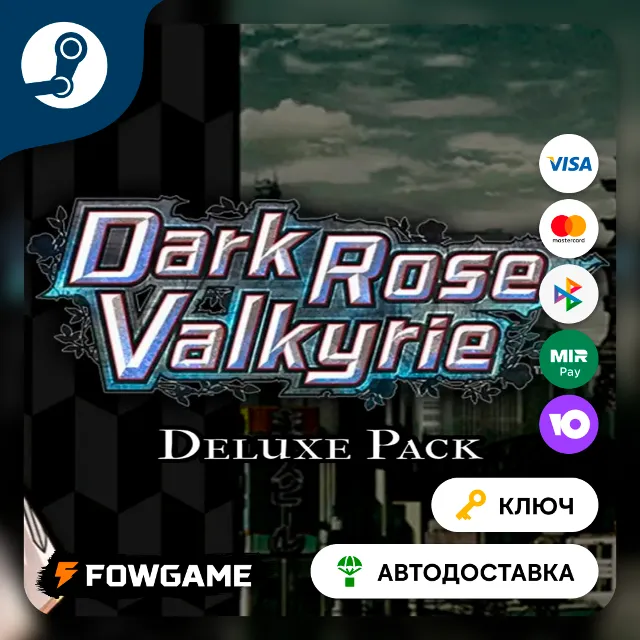 🔵Dark Rose Valkyrie - Deluxe Pack DLC (РУ+СНГ) 🔑КЛЮЧ STEAM