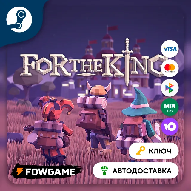 🔵 For The King (РУ+СНГ) 🔑КЛЮЧ STEAM