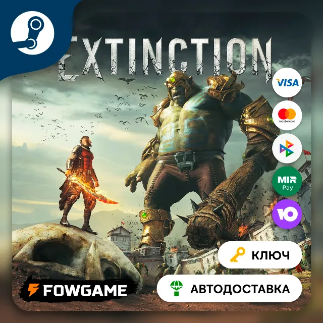🔵Extinction (РУ) 🔑КЛЮЧ STEAM