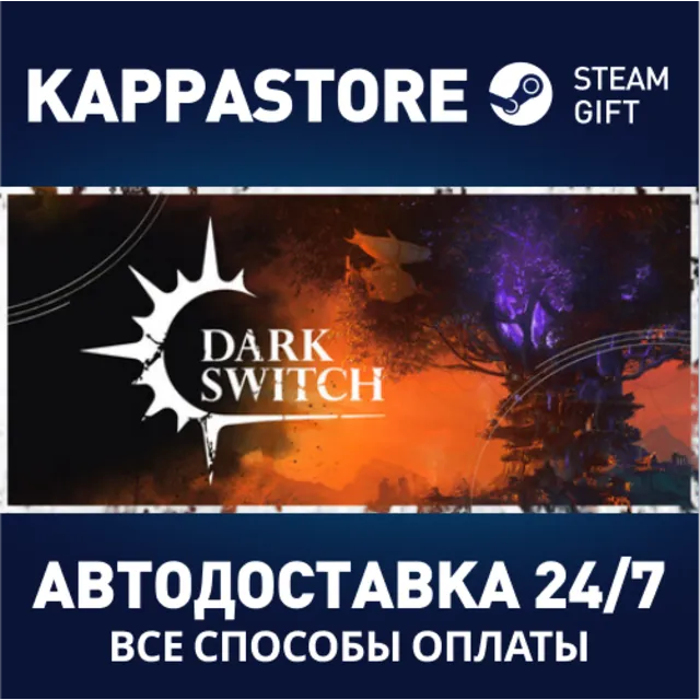 DarkSwitch Steam АВТОДОСТАВКА RU/BY/KZ/UA
