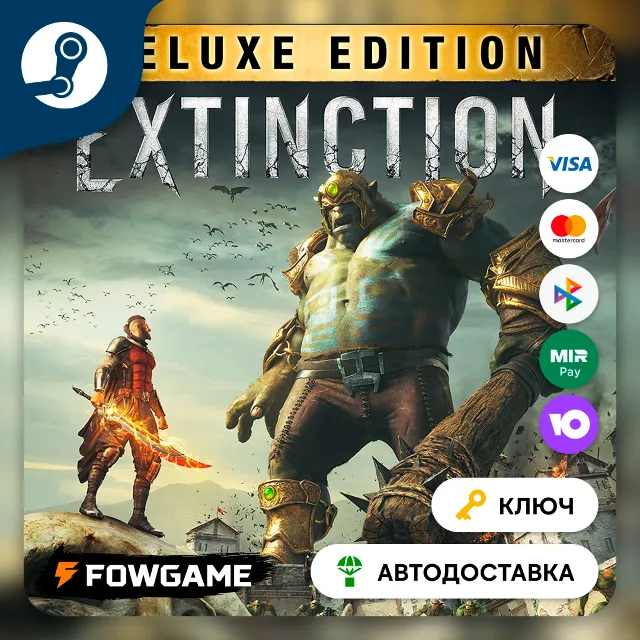 🔵 Extinction: Deluxe Edition (РУ) 🔑КЛЮЧ STEAM