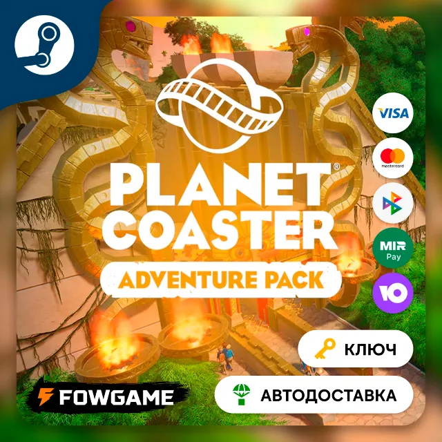 🔵 Planet Coaster - Adventure Pack DLC (РУ + СНГ) 🔑КЛЮЧ STEAM