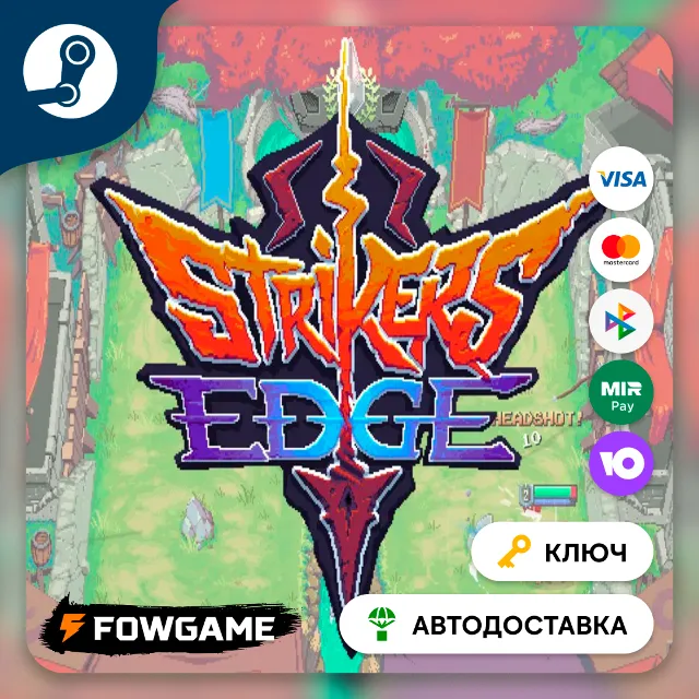 🔵 Strikers Edge (Весь мир) 🔑КЛЮЧ STEAM