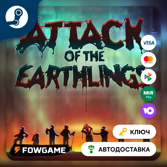 🔵 Attack of the Earthlings (Весь мир) 🔑КЛЮЧ STEAM