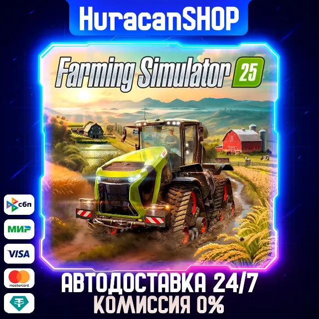 Farming Simulator 25 Авто МИР