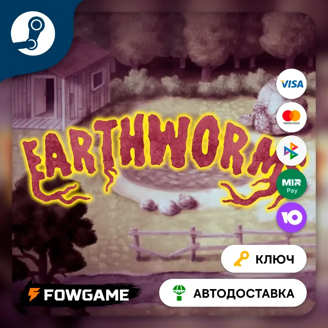 🔵Earthworms (Весь мир) 🔑КЛЮЧ STEAM