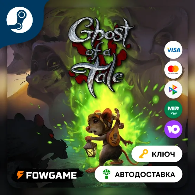 🔵Ghost of a Tale (Весь мир) 🔑КЛЮЧ STEAM
