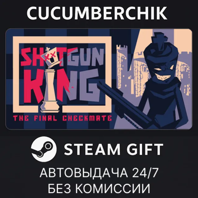 Shotgun King: The Final Checkmate✅STEAM GIFT AUTO✅RU+МИР