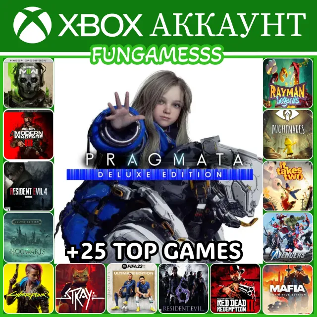 Pragmata Deluxe + 25 Топ Игр Xbox Аккаунт ❤️‍🔥