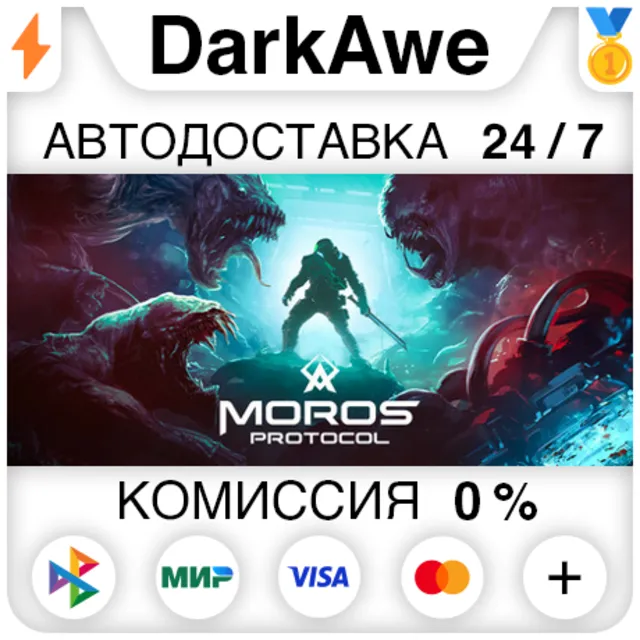 Moros Protocol STEAM•RU ⚡️АВТОДОСТАВКА 💳0%