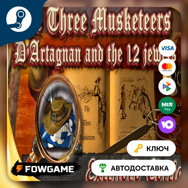 🔵 The Three Musketeers - D'Artagnan &amp; the 12 Jewels (Весь мир) 🔑КЛЮЧ STEAM