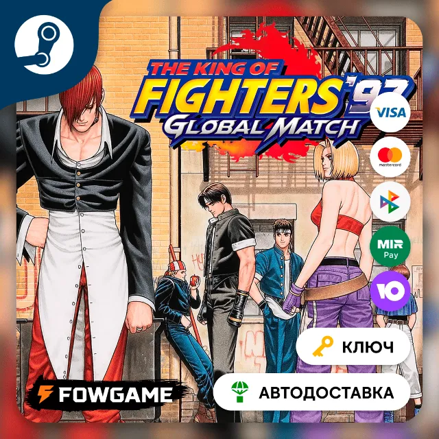🔵 THE KING OF FIGHTERS '97 GLOBAL MATCH (Весь мир) 🔑КЛЮЧ STEAM