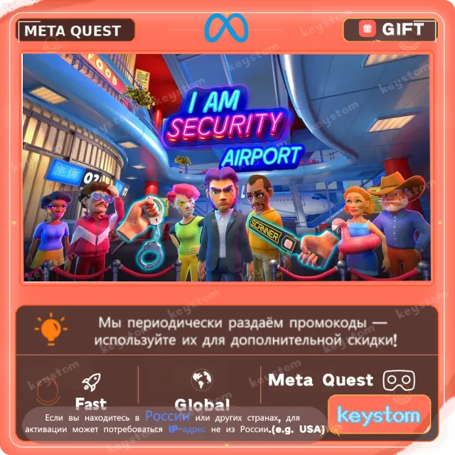 I Am Security Oculus Quest | Купить активацию