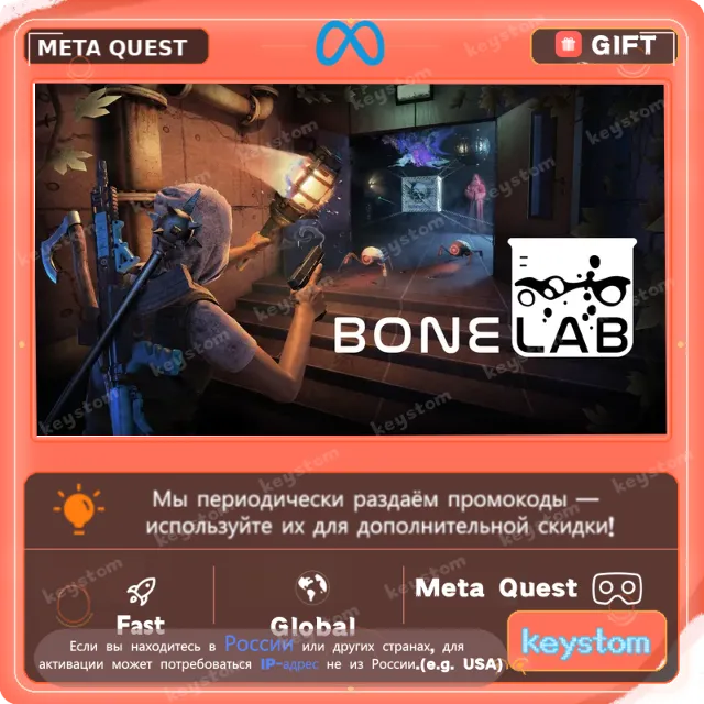 BONELAB Oculus Quest | Купить активацию