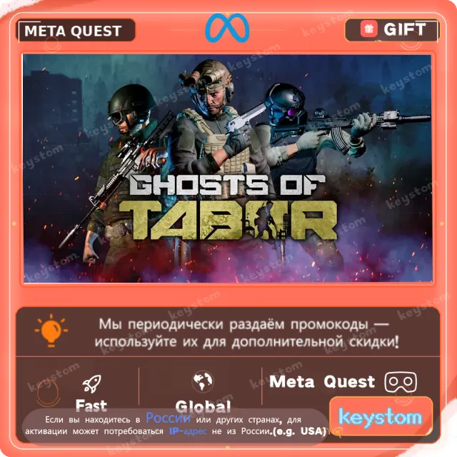 Купить Ghosts of Tabor для Meta Quest | Услуга активации