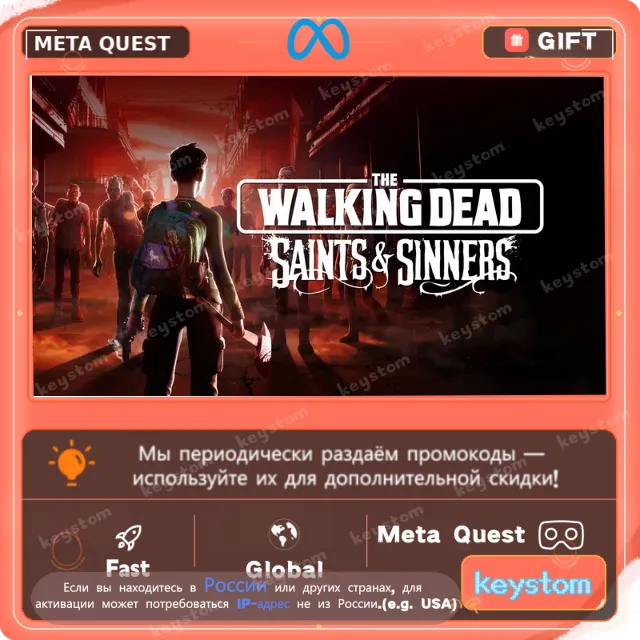 The Walking Dead: Saints &amp; Sinners для Meta / Oculus Quest | Услуга активации