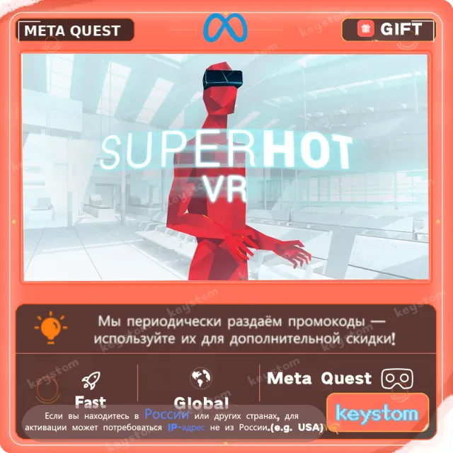 SUPERHOT VR для Meta / Oculus Quest | Услуга активации