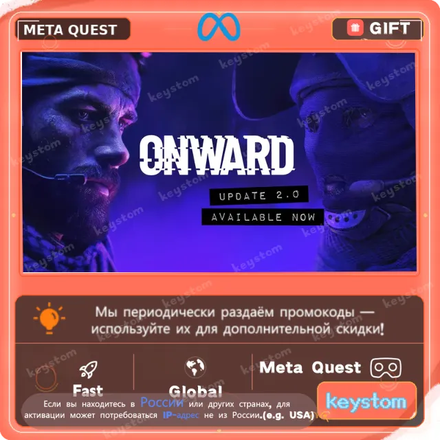 Onward для Meta / Oculus Quest | Услуга активации