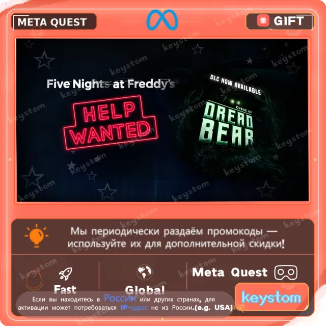 Five Nights at Freddy's: Help Wanted Oculus Quest | Купить активацию