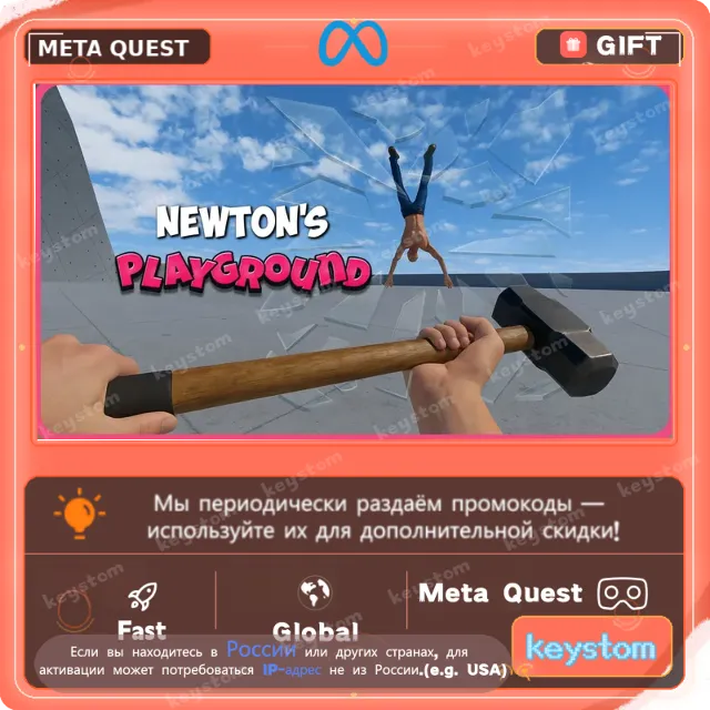 Newton's Playground : Physics Sandbox для Meta / Oculus Quest | Услуга активации