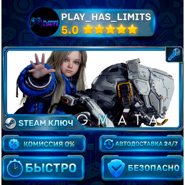 🔑PRAGMATA Deluxe Edition КЛЮЧ STEAM СНГ + РФ