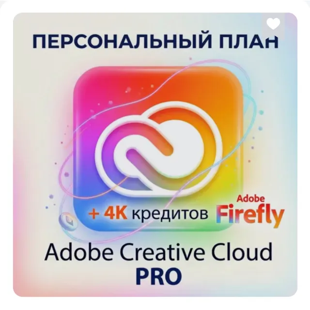 🔥ADOBE CREATIVE CLOUD PRO (1/2/3 Месяца) ГАРАНТИЯ