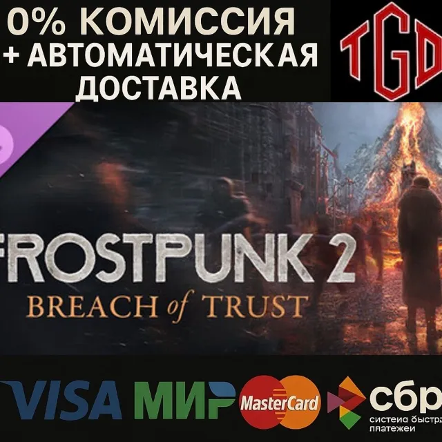 🔥 Frostpunk 2: Breach of Trust | Steam Россия+KZ+UA+CIS+AR+TR+CN 🔥