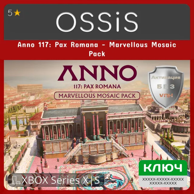 КЛЮЧ Anno 117 Pax Romana - Marvellous Mosaic Pack XBOX Код