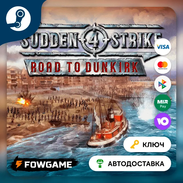 🔵 Sudden Strike 4 - Road to Dunkirk DLC (РУ+СНГ) 🔑КЛЮЧ STEAM