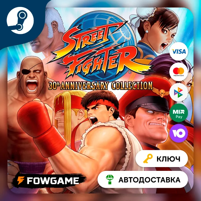 🔵 Street Fighter: 30th Anniversary Collection (РУ+СНГ) 🔑КЛЮЧ STEAM