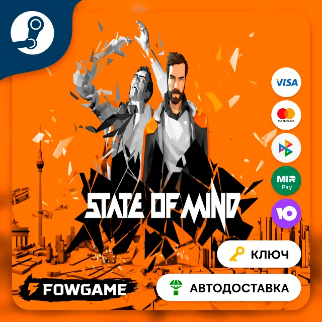🔵 State of Mind (РУ+СНГ) 🔑КЛЮЧ STEAM