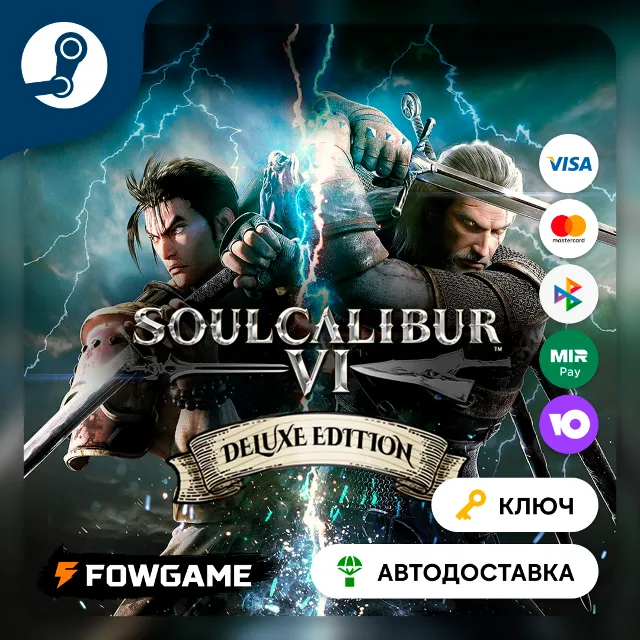 🔵 SOULCALIBUR VI: Deluxe Edition (РУ+СНГ) 🔑КЛЮЧ STEAM